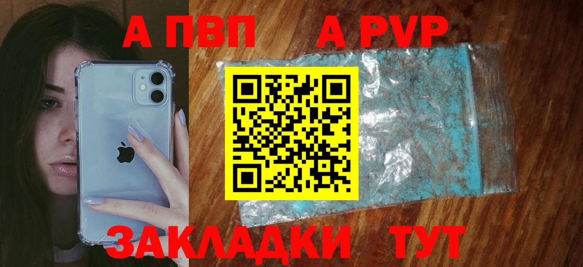 Alpha-PVP СК КРИС  Alpha PVP крисы CK  А ПВП Соль  как найти закладки  Вход с VPN  Мыски 