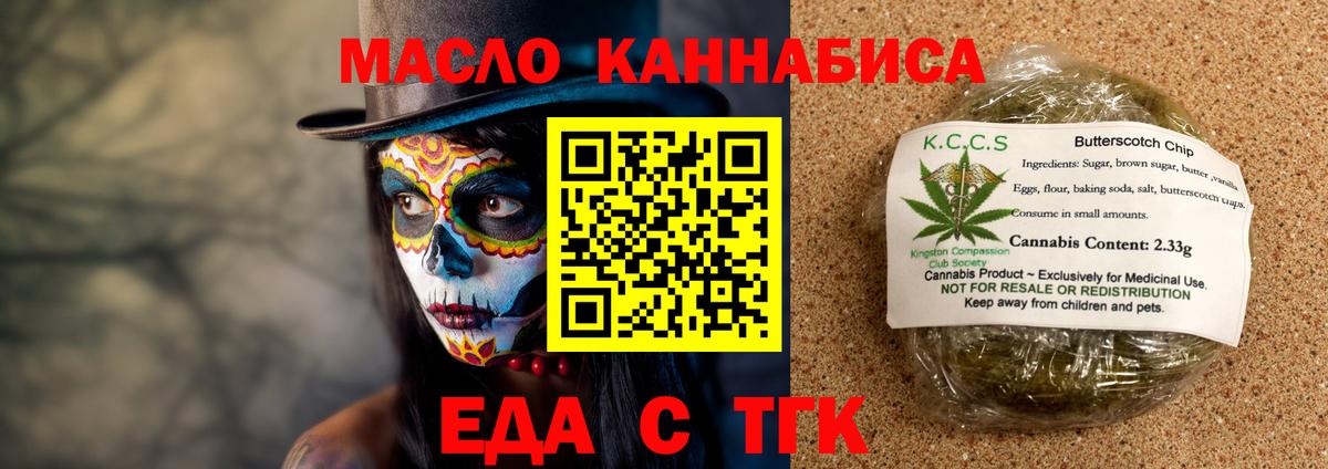 Мыски  Печенье с ТГК марихуана  Вход с VPN 