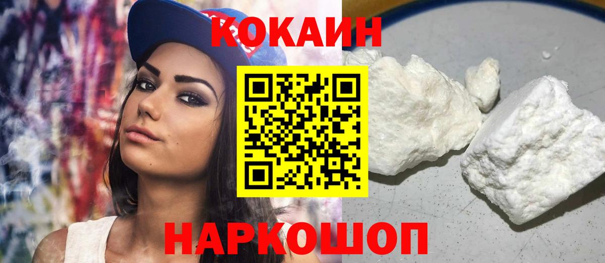 КОКАИН Перу  хочу   Мыски  КОКАИН  COCAIN Columbia  Вход с VPN 