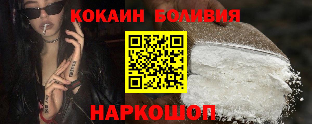 Cocaine Перу Мыски