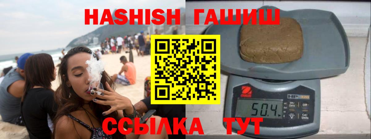 Мыски  Гашиш убойный  Вход с VPN  ГАШ VHQ 