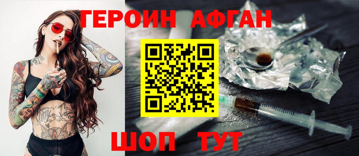 ГЕРОИН  Вход с VPN  Мыски  ГЕРОИН VHQ 
