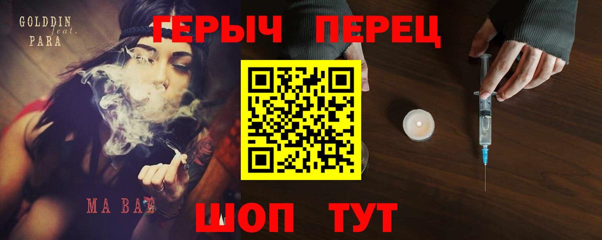 ГЕРОИН Афган Мыски