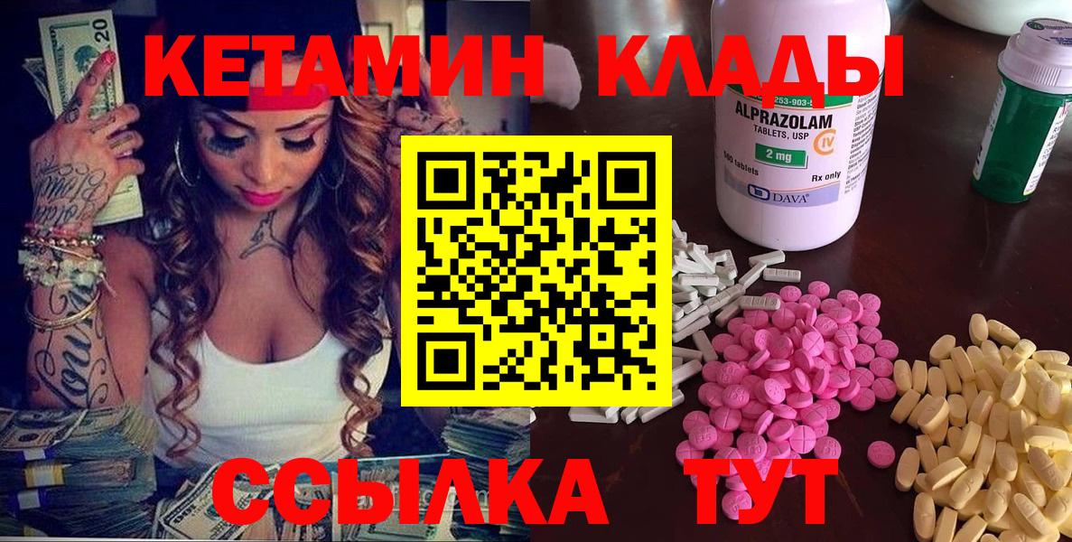 Мыски  КЕТАМИН ketamine  Вход с VPN 
