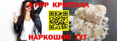 кристаллы Ставрополь