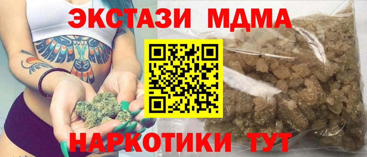 MDMA кристаллы  МДМА молли  Мыски  Вход с VPN 