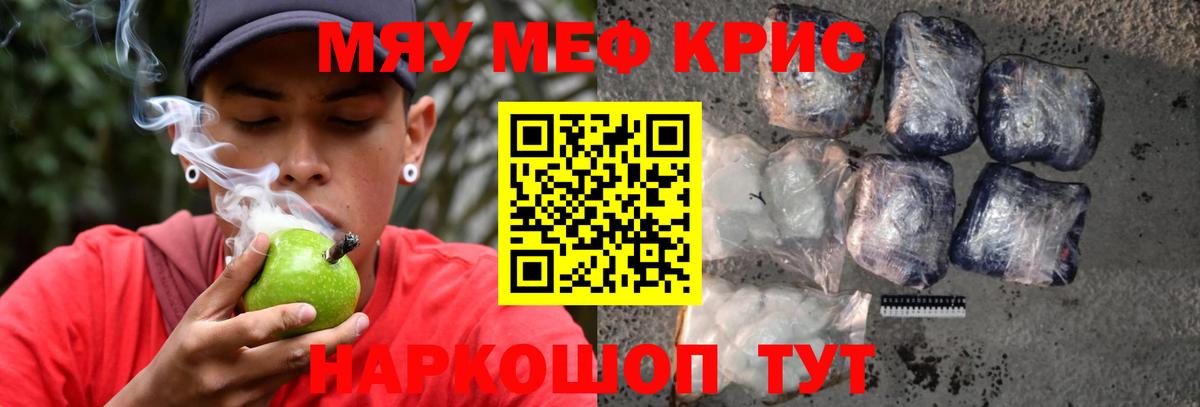 Мефедрон мука Мыски