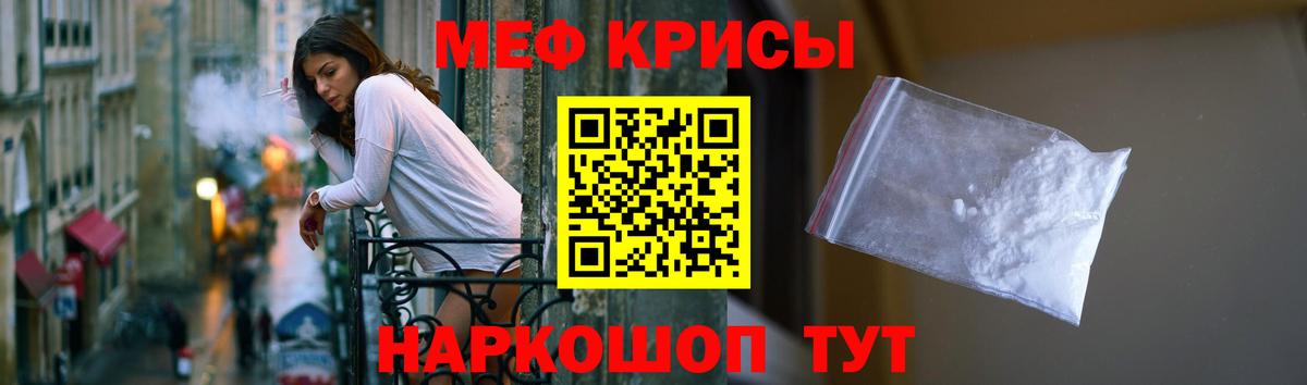 МЕГА ONION  Меф  Мыски  Вход с VPN  Меф mephedrone  МЕФ VHQ 