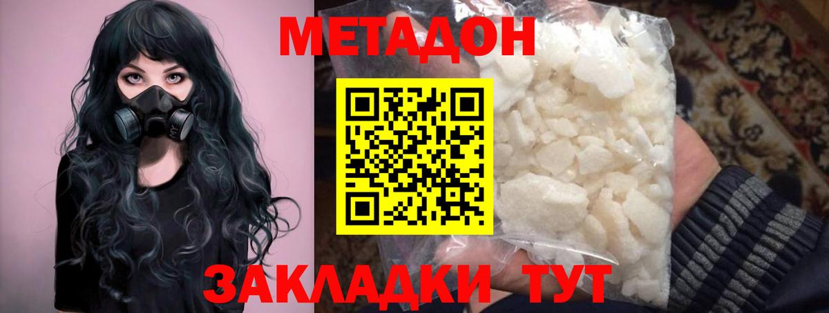 Метадон VHQ Мыски