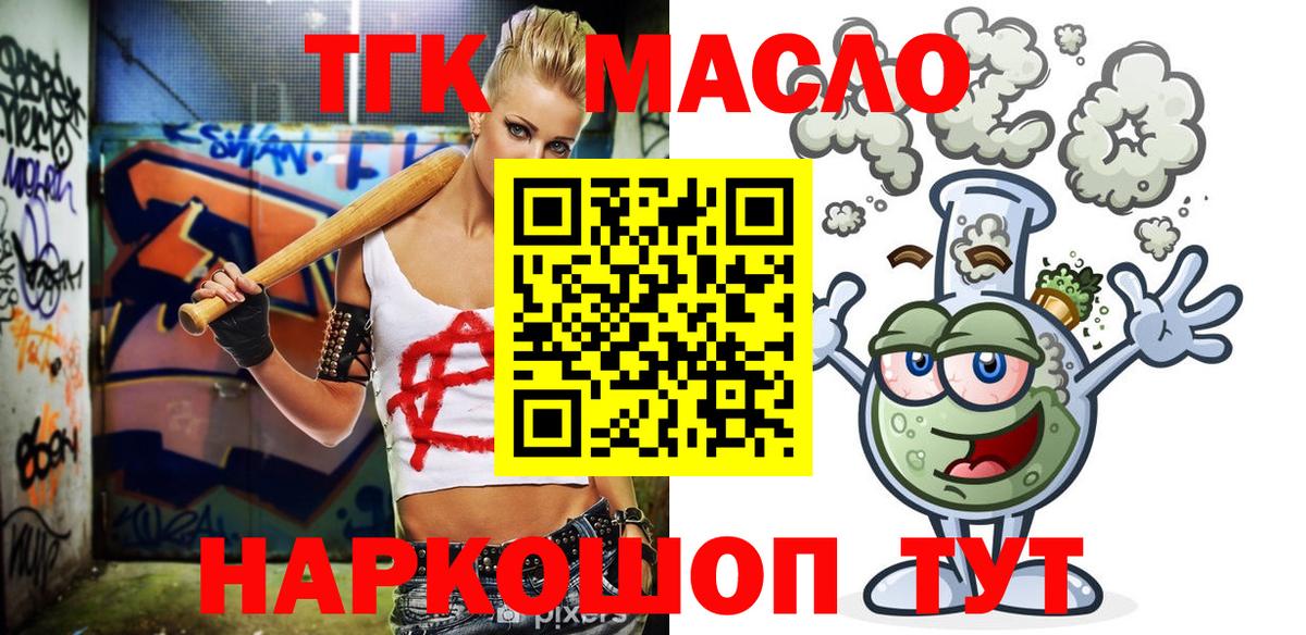 ТГК Wax Мыски